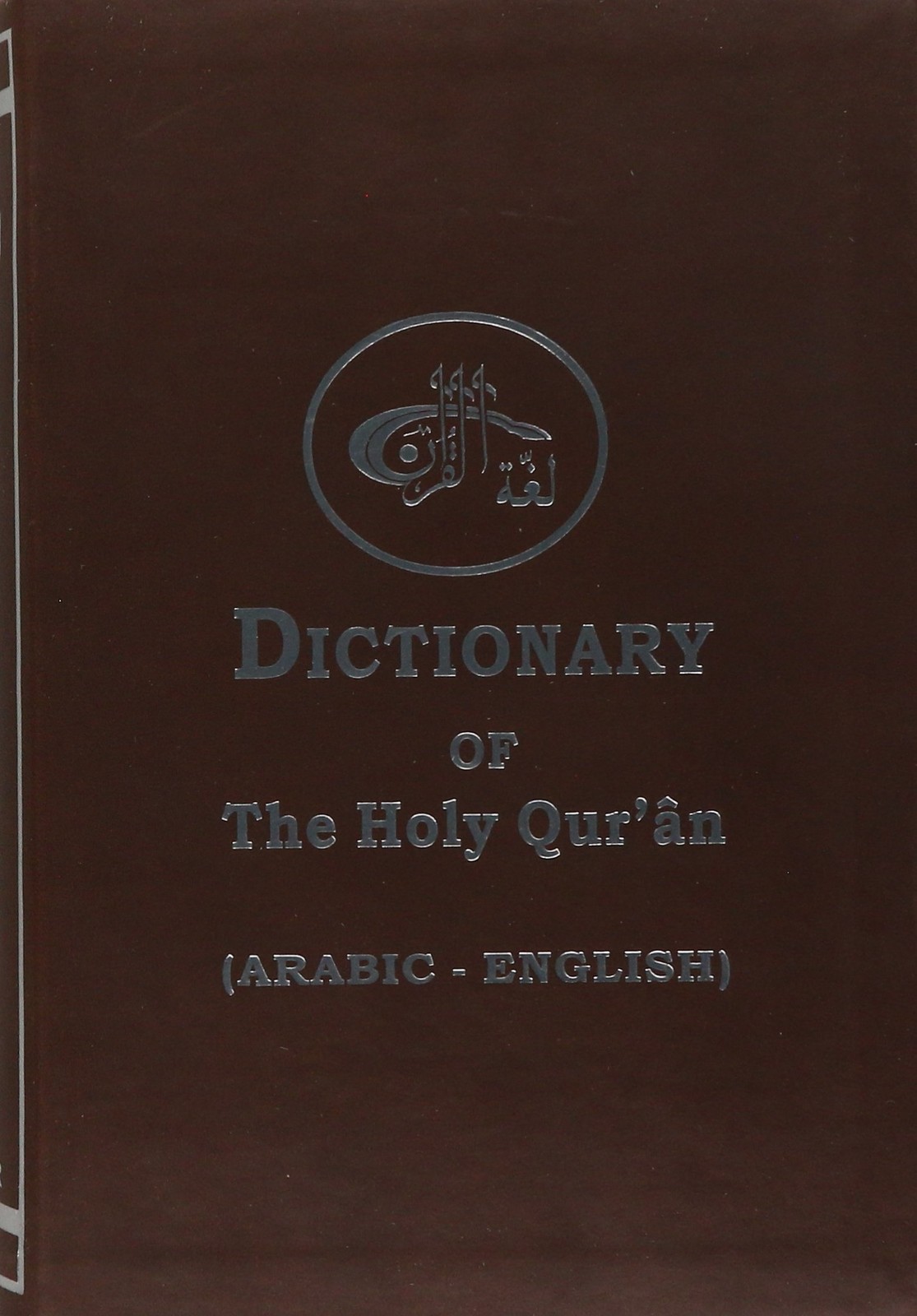 Dictionary of the Holy Quran (English and Arabic Edition)