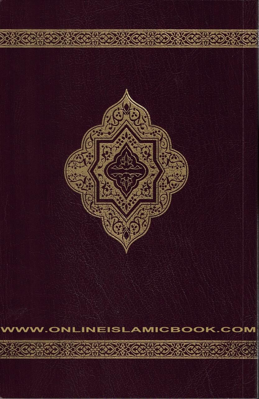 The Clear Quran with Arabic Text (Flexible Cover)