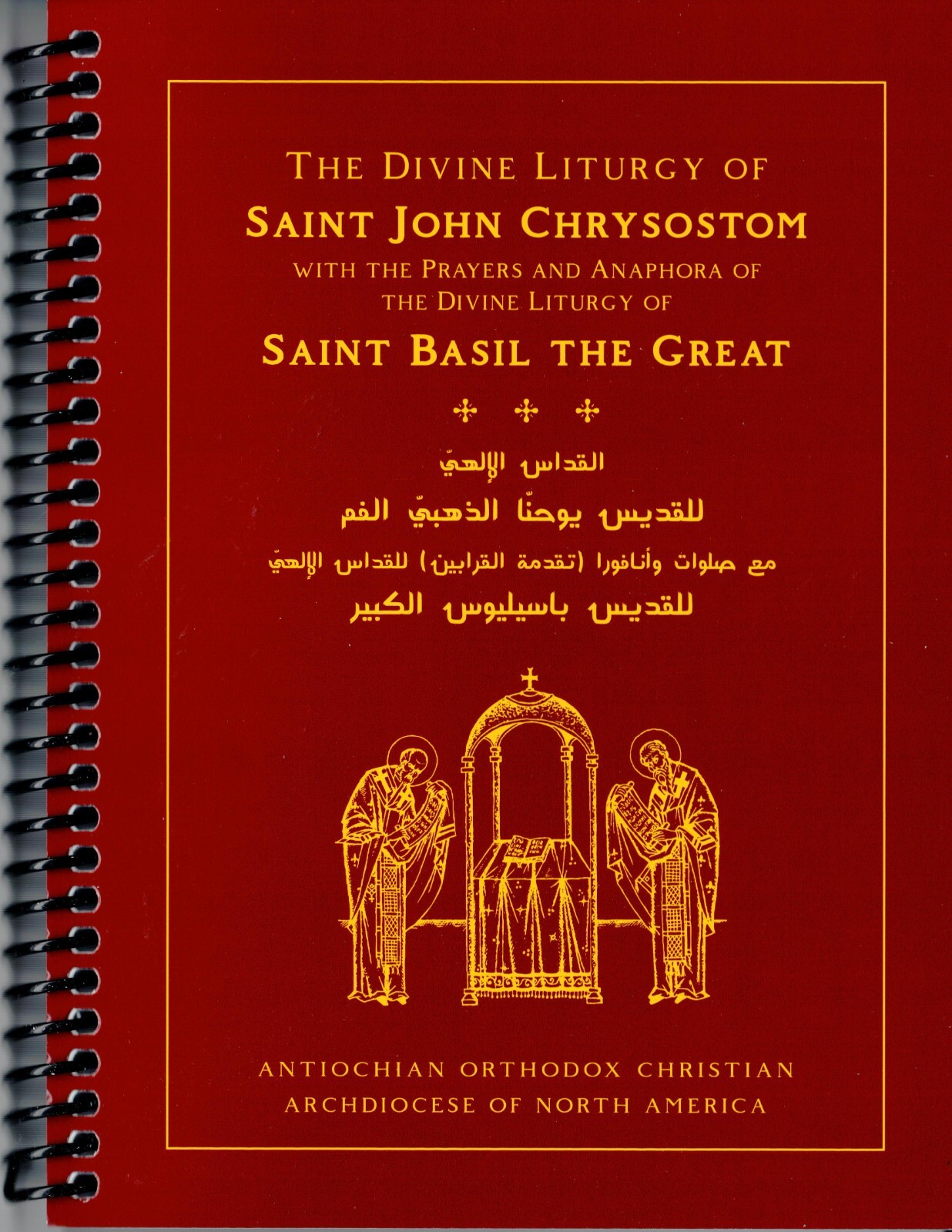 Service Book: Antiochian Orthodox Divine Liturgy (2024) Bilingual Arabic/English
