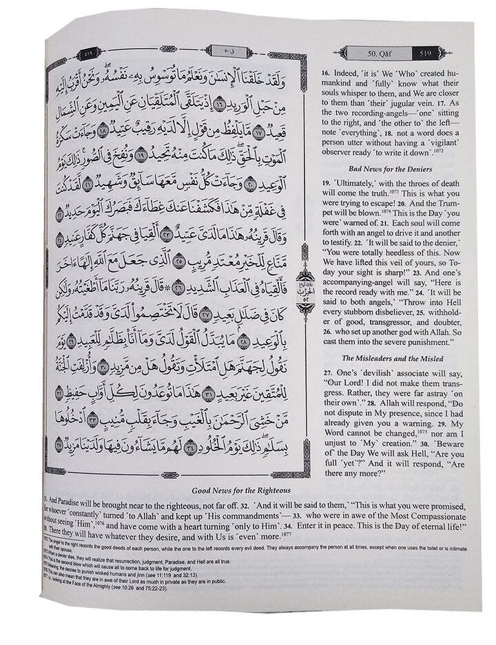 The Clear Quran with Arabic Text- Leather (8″ x 9.7″)| Othmani Script 15 Lines